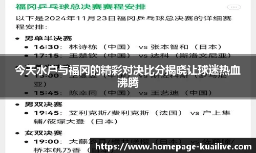 快高清直播