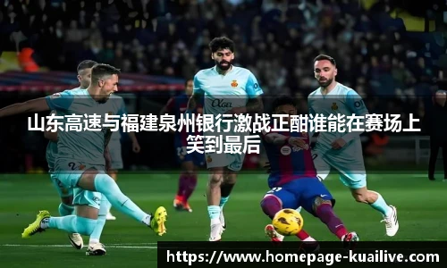 快高清直播