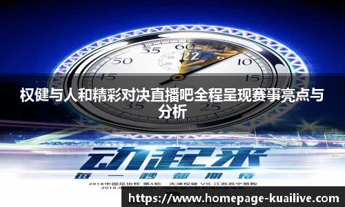 快高清直播