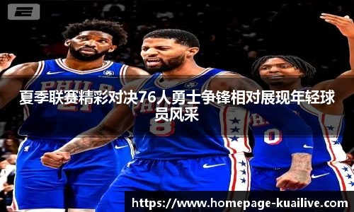 快体育直播